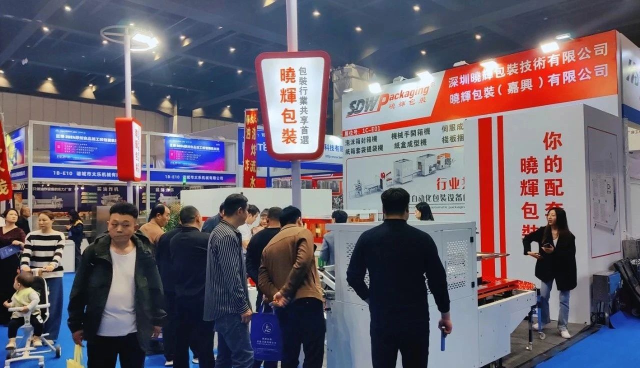 2024青岛蓝博食品机械展