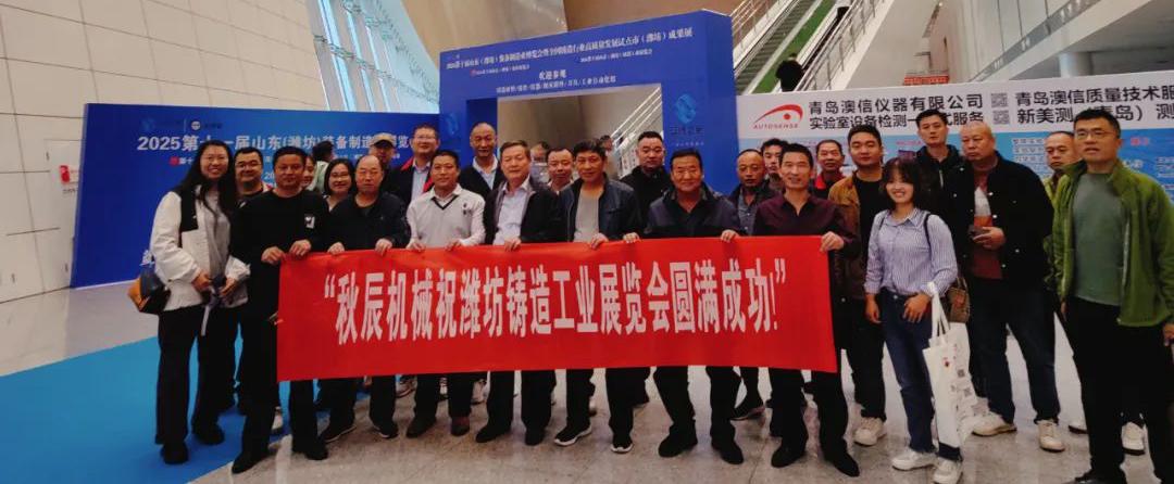 2024青岛蓝博食品机械展