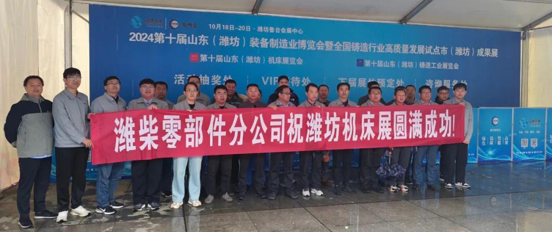 2024青岛蓝博食品机械展