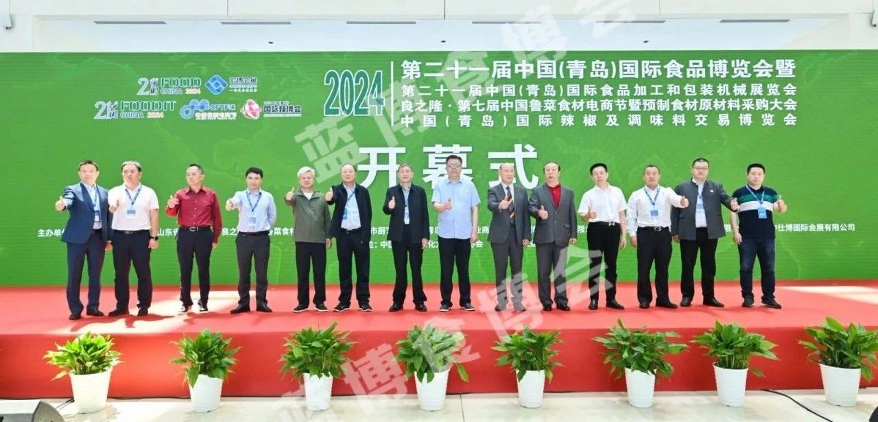 2025青岛食品加工和包装机械展