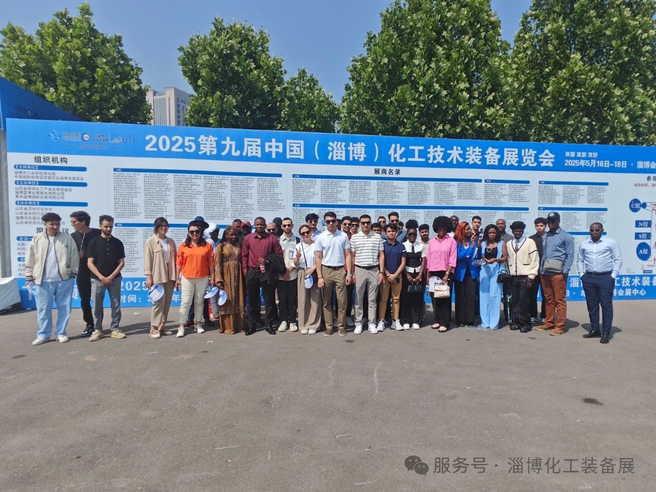 2025淄博化工展