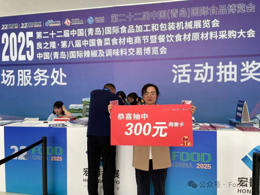 2025青岛食品机械展