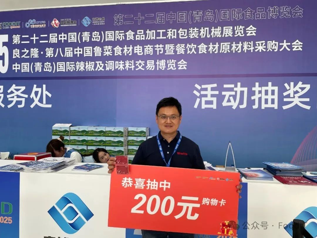 2025青岛食品机械展