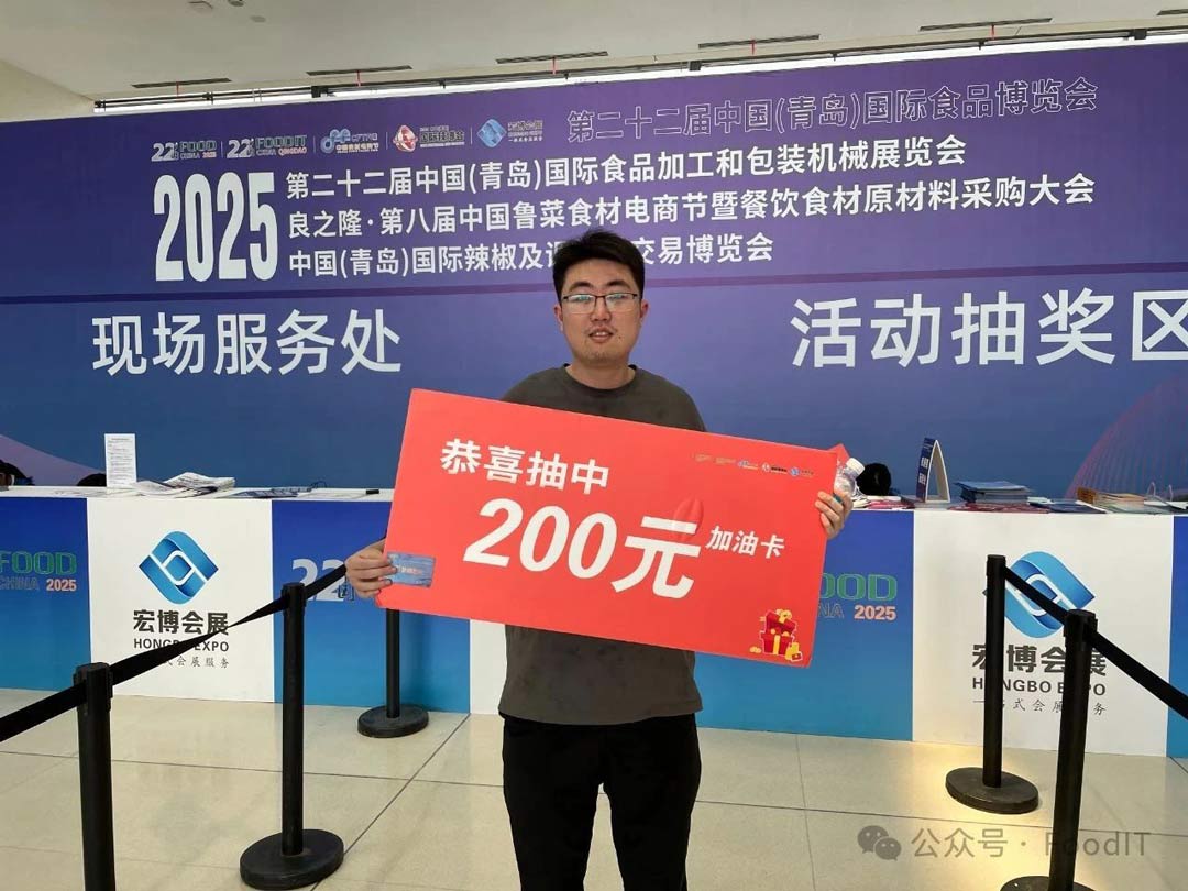 2025青岛食品机械展