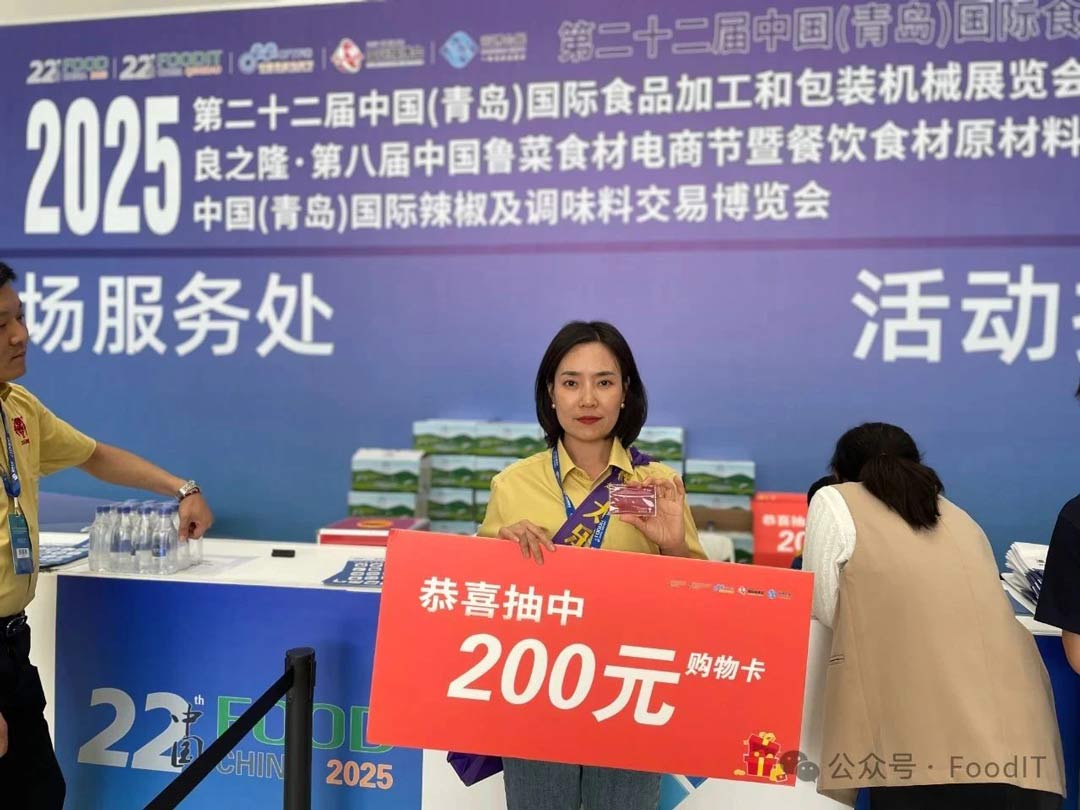 2025青岛食品机械展
