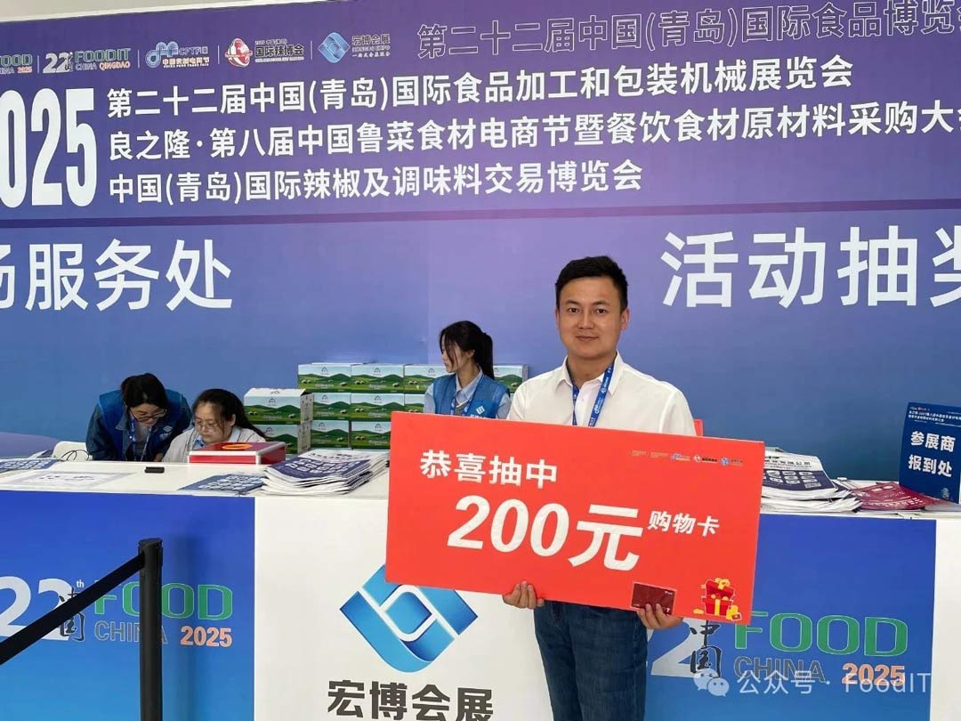 2025青岛食品机械展