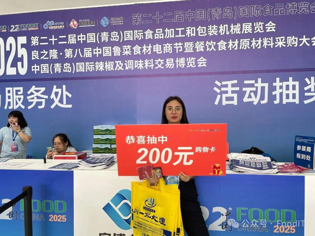 2025青岛食品机械展