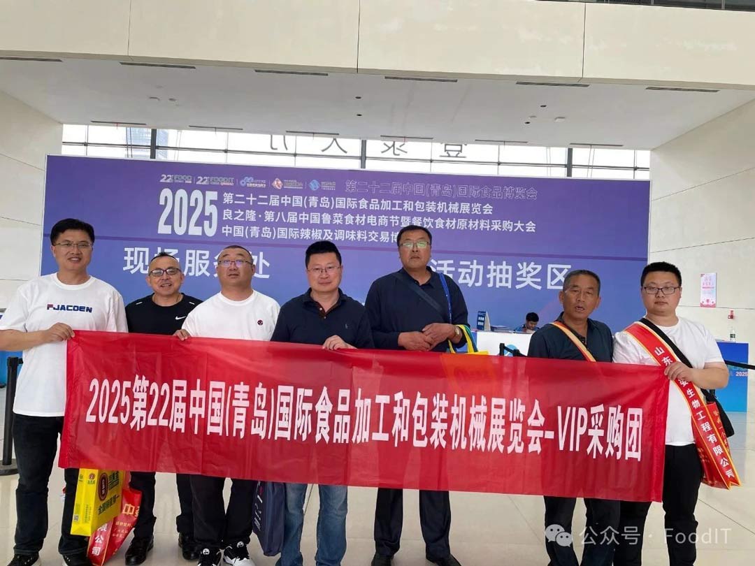 2025青岛食品机械展