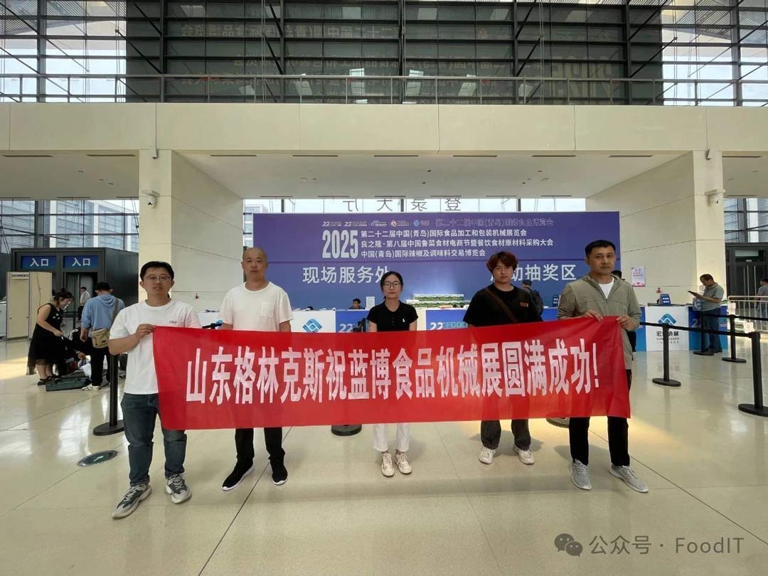 2025青岛食品机械展